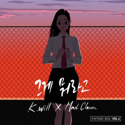 빈티지박스 Vol.1