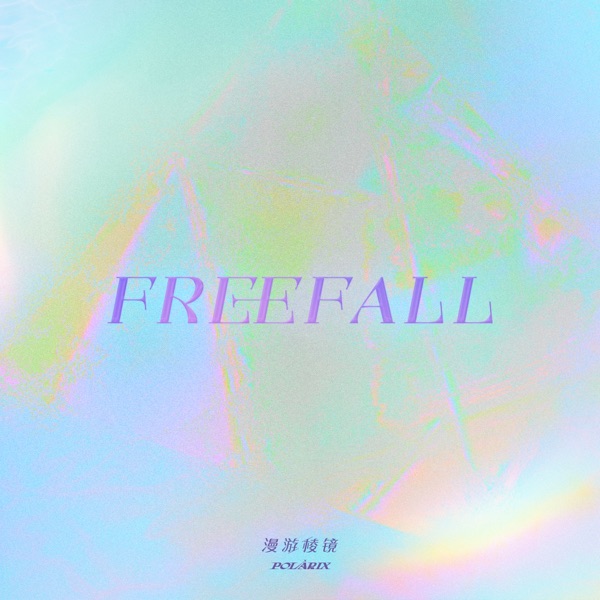FREEFALL · 漫游棱镜